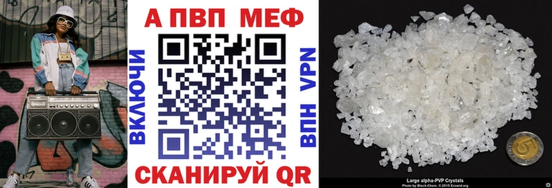 Альфа ПВП Соль  где купить наркотик  Венёв 