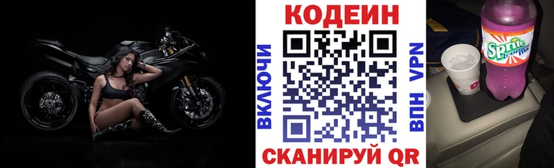 Кодеиновый сироп Lean Purple Drank  darknet состав  Венёв 