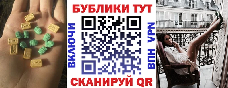 ЭКСТАЗИ ешки Венёв